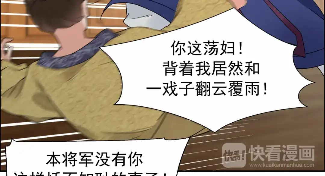 狂女重生：纨绔七皇妃 第35话 休妻，沦为阶下囚 第60页