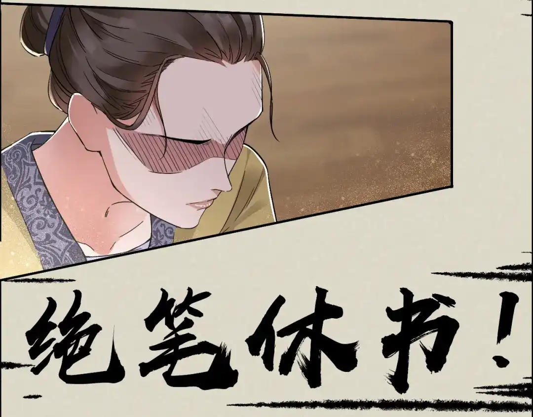 狂女重生：纨绔七皇妃 第35话 休妻，沦为阶下囚 第71页