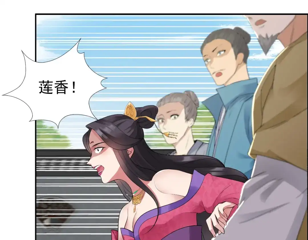 狂女重生：纨绔七皇妃 第35话 休妻，沦为阶下囚 第10页