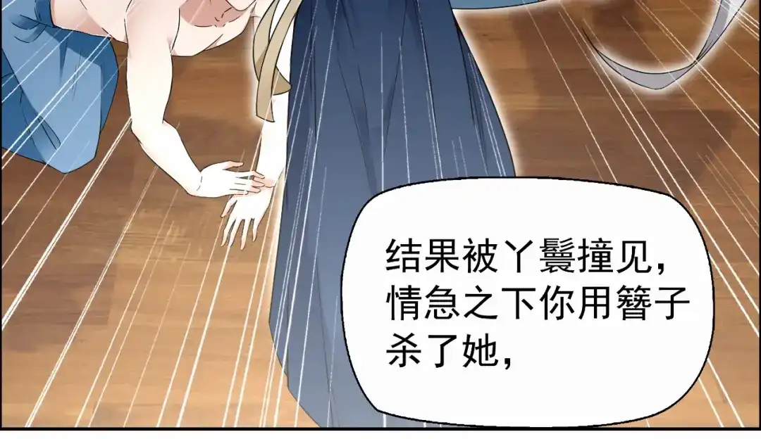 狂女重生：纨绔七皇妃 第35话 休妻，沦为阶下囚 第52页