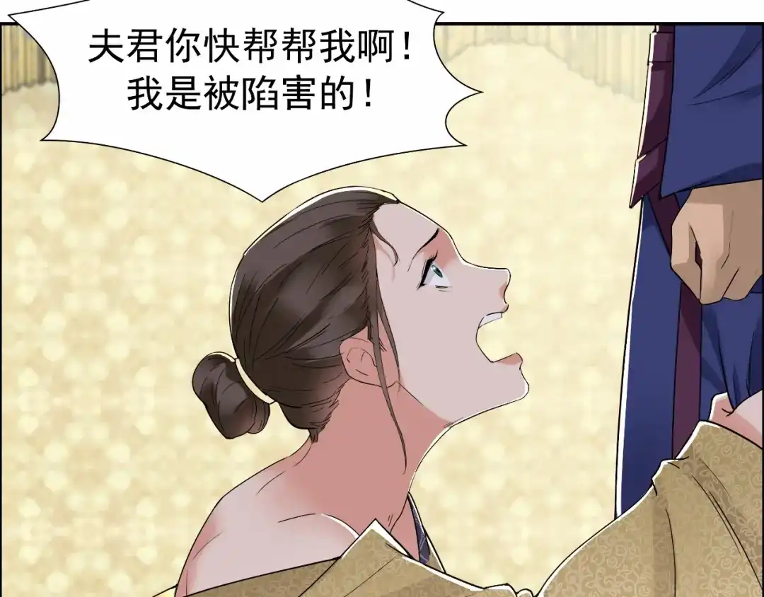 狂女重生：纨绔七皇妃 第35话 休妻，沦为阶下囚 第57页