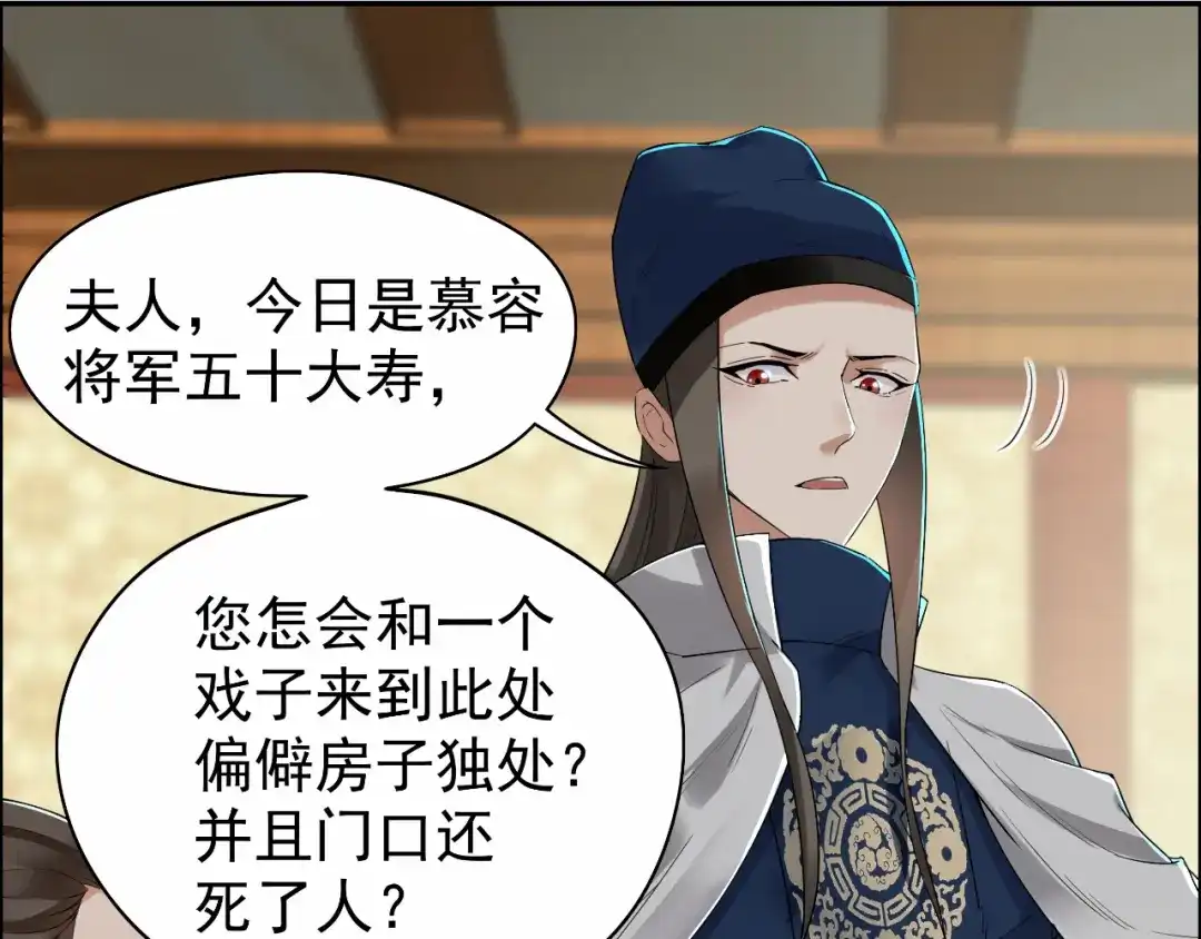 狂女重生：纨绔七皇妃 第35话 休妻，沦为阶下囚 第34页