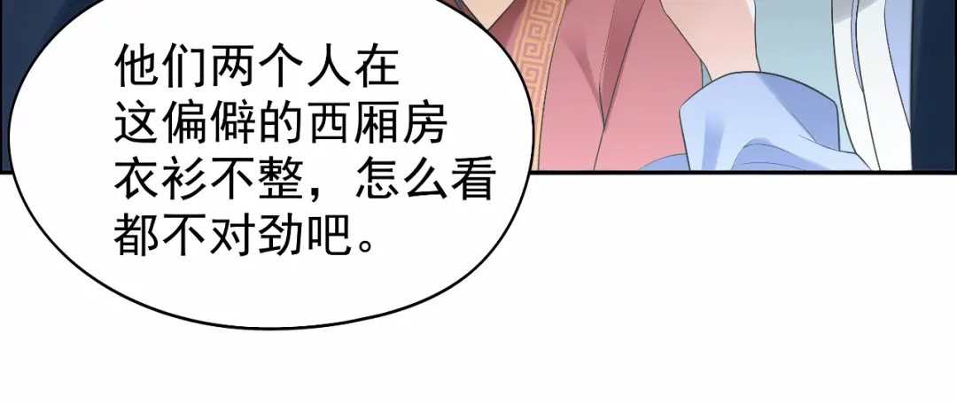 狂女重生：纨绔七皇妃 第35话 休妻，沦为阶下囚 第30页