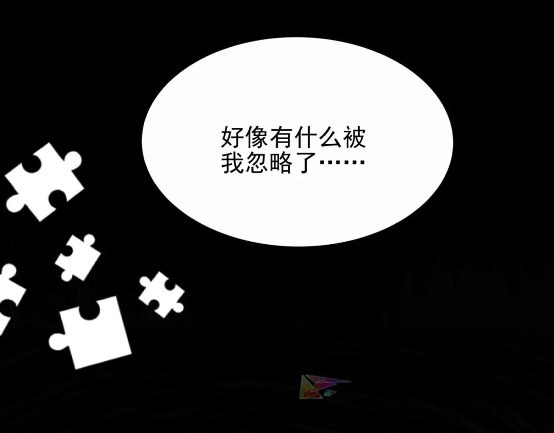 狂女重生：纨绔七皇妃 第344话 月光宝盒？！ 第24页