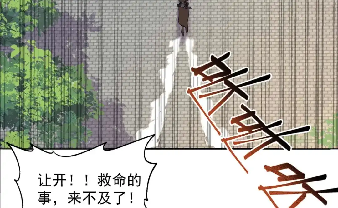 狂女重生：纨绔七皇妃 第344话 月光宝盒？！ 第54页
