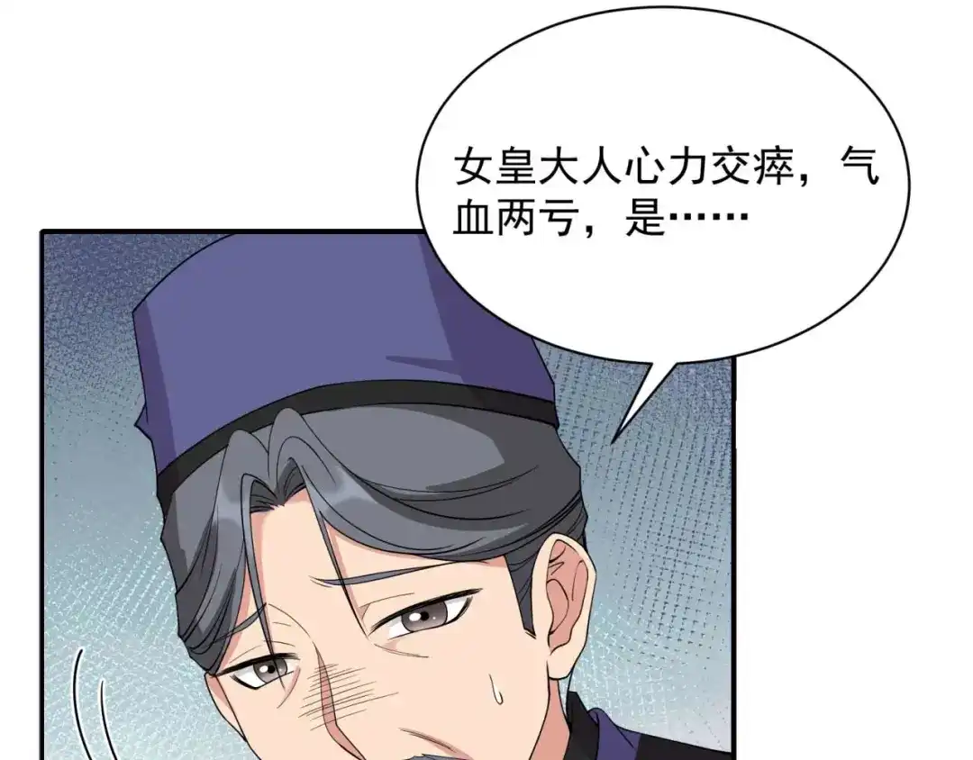 狂女重生：纨绔七皇妃 第344话 月光宝盒？！ 第37页
