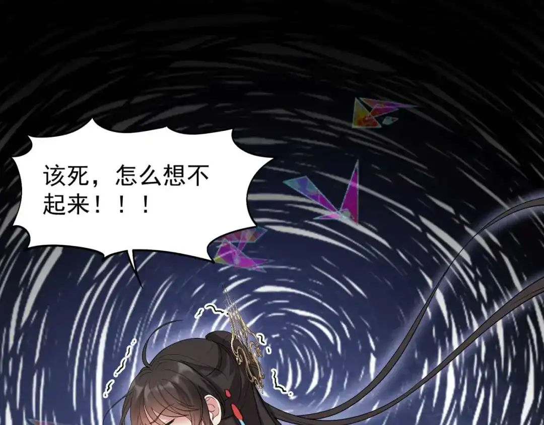 狂女重生：纨绔七皇妃 第344话 月光宝盒？！ 第25页