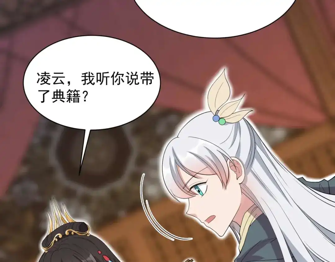 狂女重生：纨绔七皇妃 第344话 月光宝盒？！ 第103页