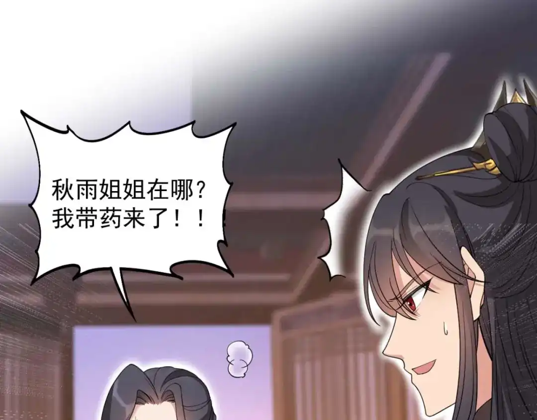 狂女重生：纨绔七皇妃 第344话 月光宝盒？！ 第58页