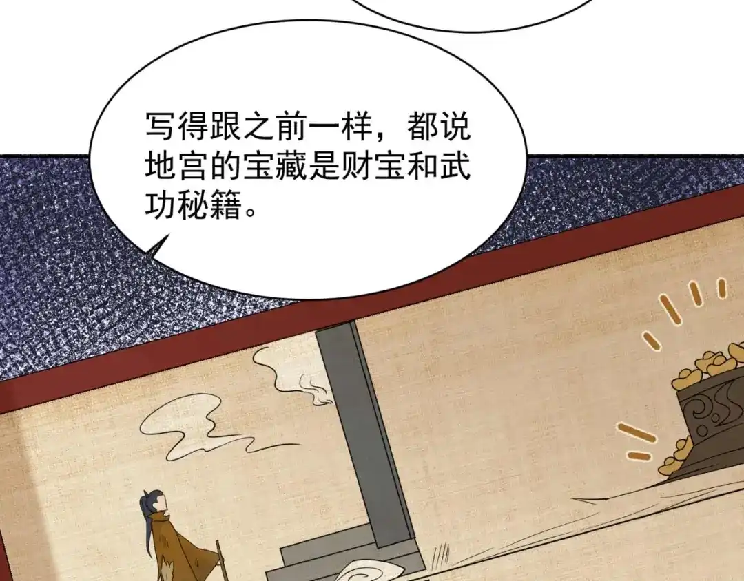 狂女重生：纨绔七皇妃 第344话 月光宝盒？！ 第106页
