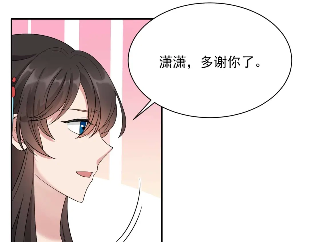 狂女重生：纨绔七皇妃 第344话 月光宝盒？！ 第92页