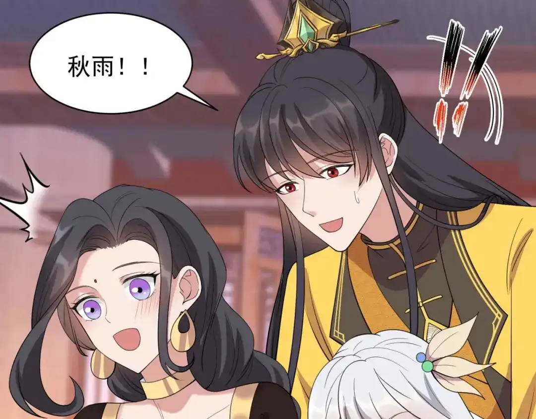 狂女重生：纨绔七皇妃 第344话 月光宝盒？！ 第87页