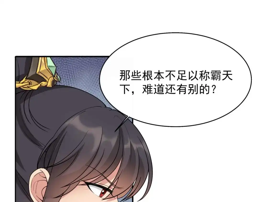 狂女重生：纨绔七皇妃 第344话 月光宝盒？！ 第11页