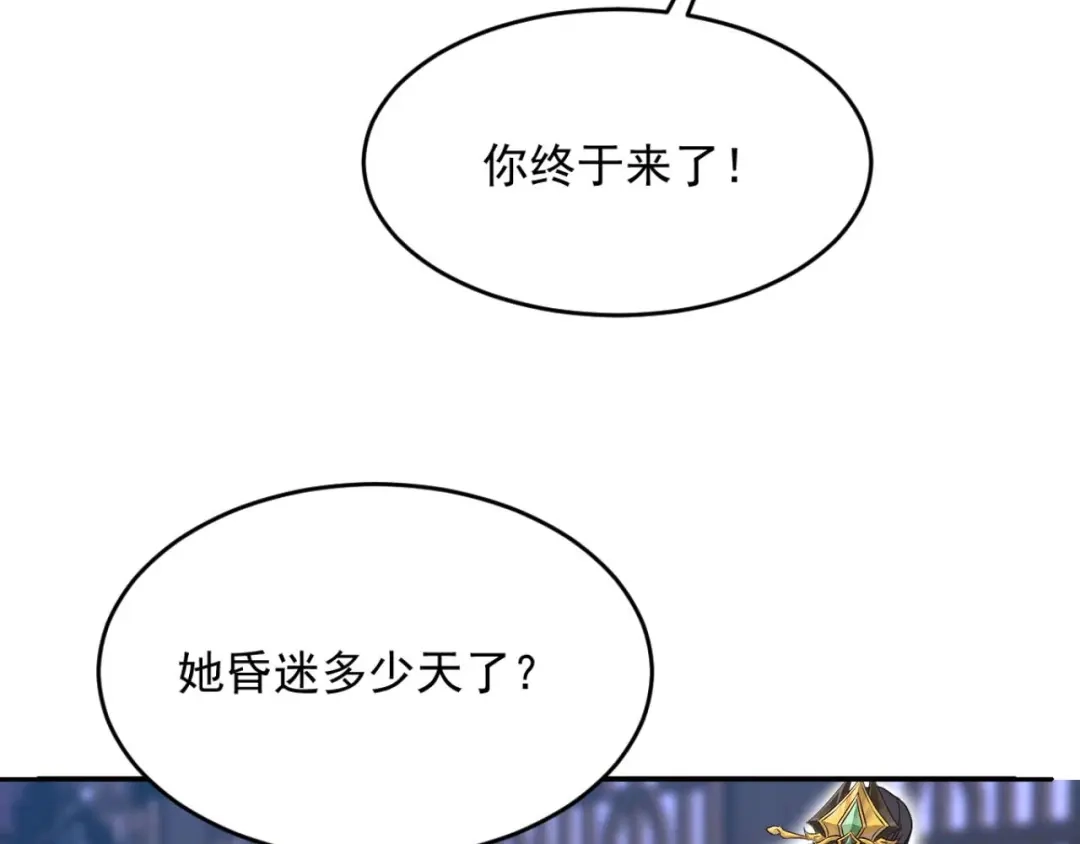 狂女重生：纨绔七皇妃 第344话 月光宝盒？！ 第61页