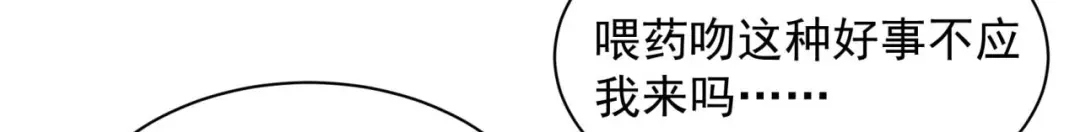 狂女重生：纨绔七皇妃 第344话 月光宝盒？！ 第78页