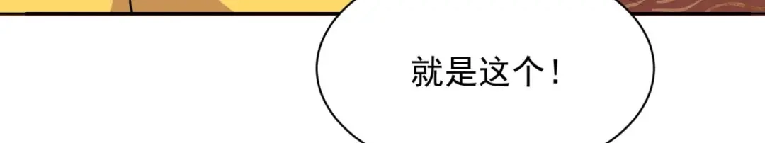狂女重生：纨绔七皇妃 第344话 月光宝盒？！ 第105页