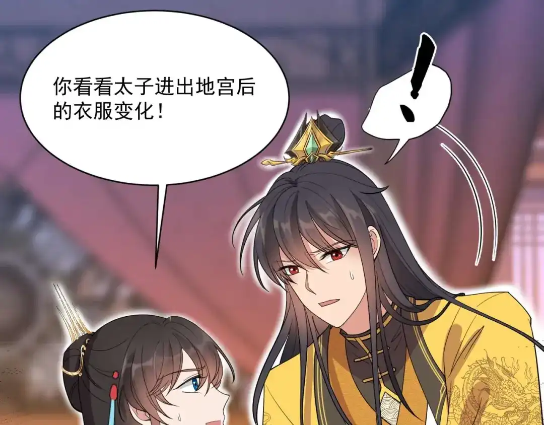 狂女重生：纨绔七皇妃 第344话 月光宝盒？！ 第110页