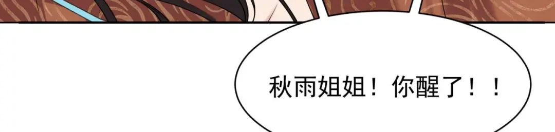 狂女重生：纨绔七皇妃 第344话 月光宝盒？！ 第89页