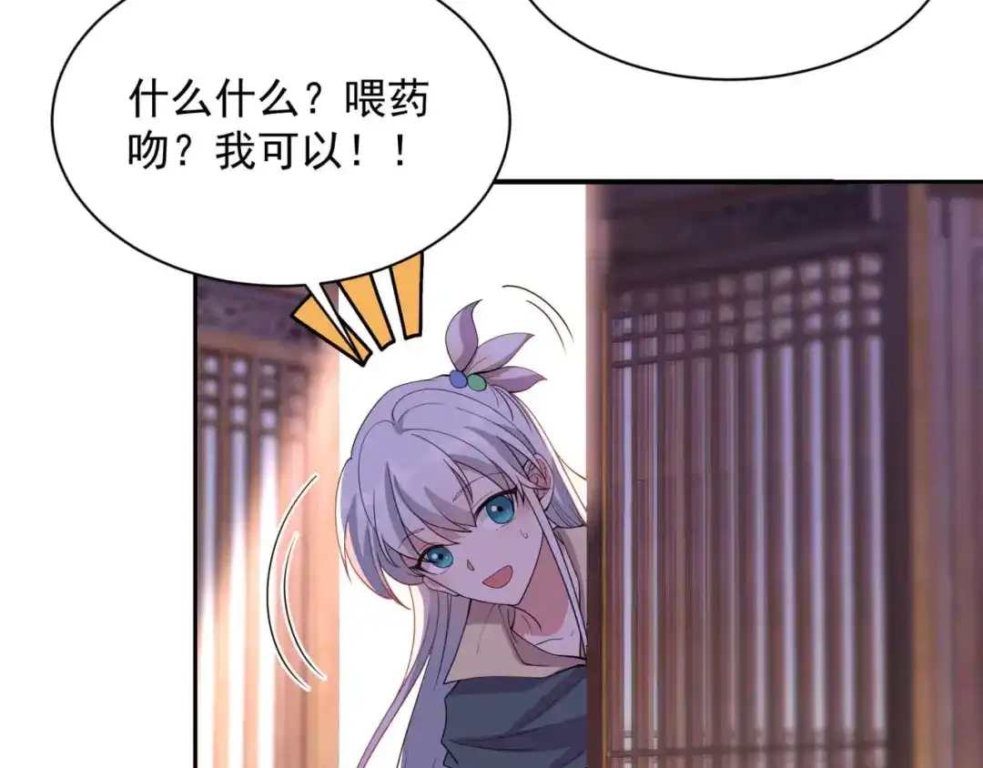 狂女重生：纨绔七皇妃 第344话 月光宝盒？！ 第79页