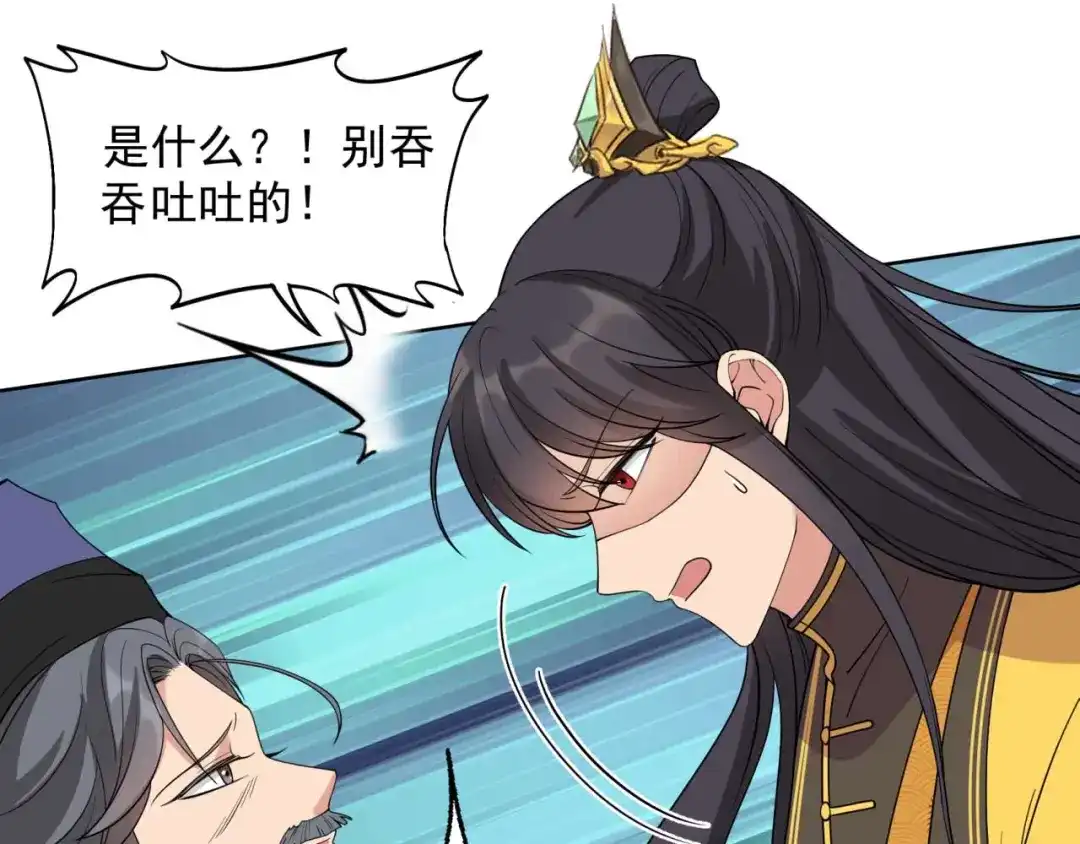 狂女重生：纨绔七皇妃 第344话 月光宝盒？！ 第39页