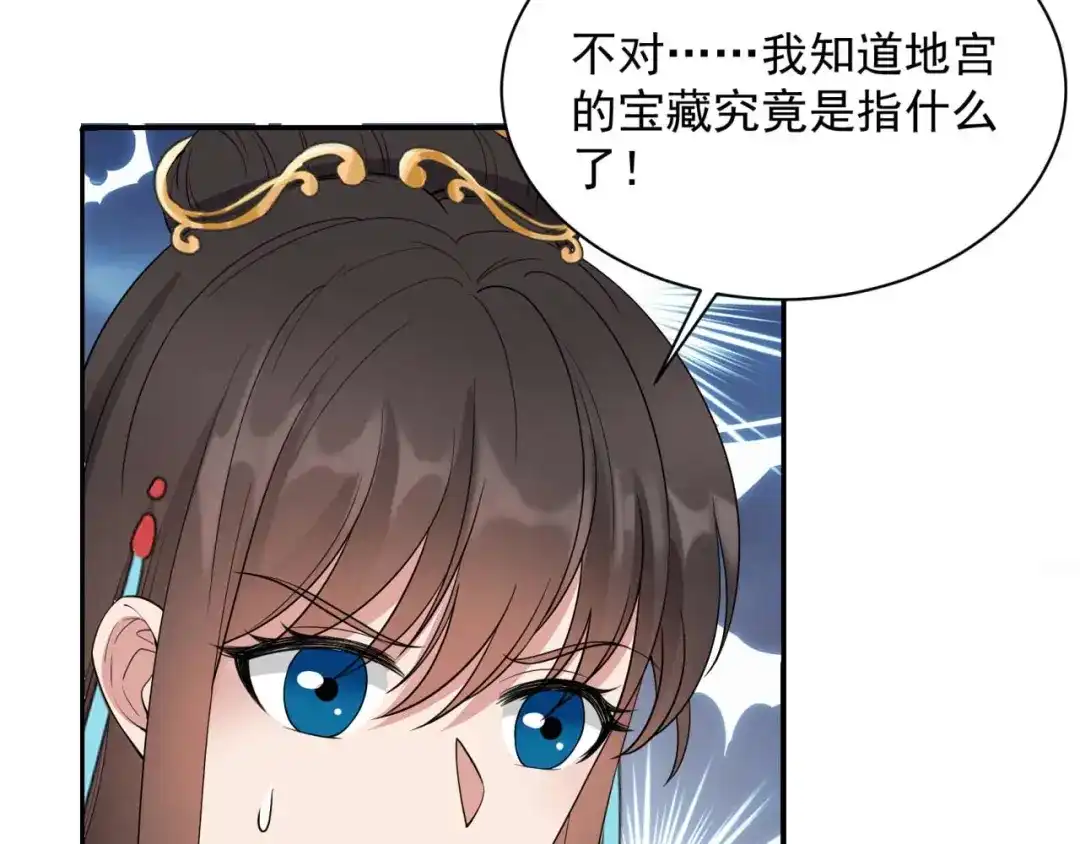 狂女重生：纨绔七皇妃 第344话 月光宝盒？！ 第108页