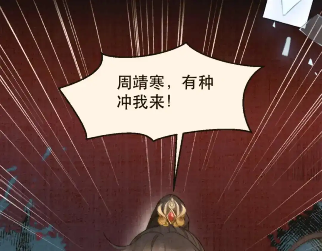 狂女重生：纨绔七皇妃 第344话 月光宝盒？！ 第21页
