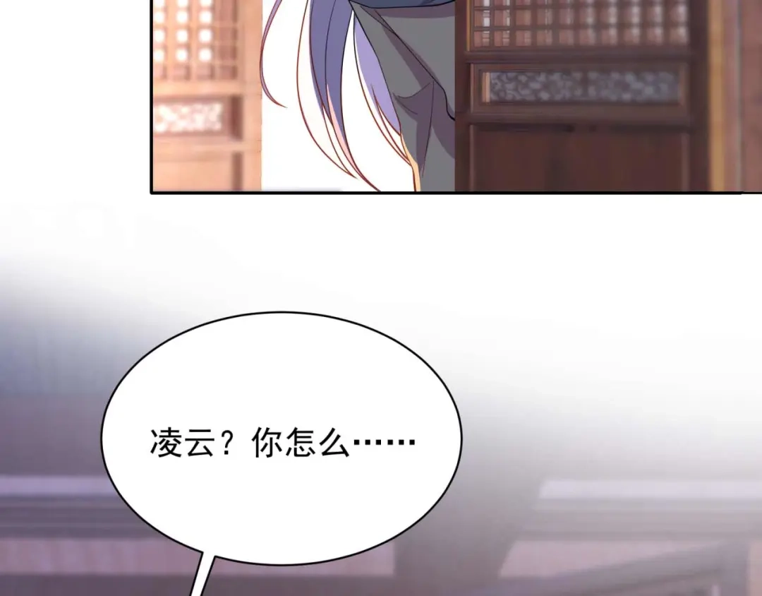 狂女重生：纨绔七皇妃 第344话 月光宝盒？！ 第80页