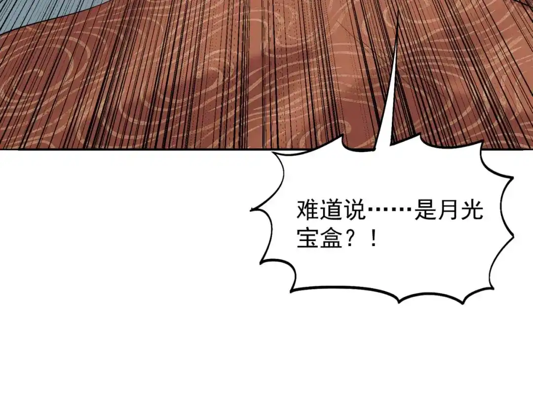 狂女重生：纨绔七皇妃 第344话 月光宝盒？！ 第112页