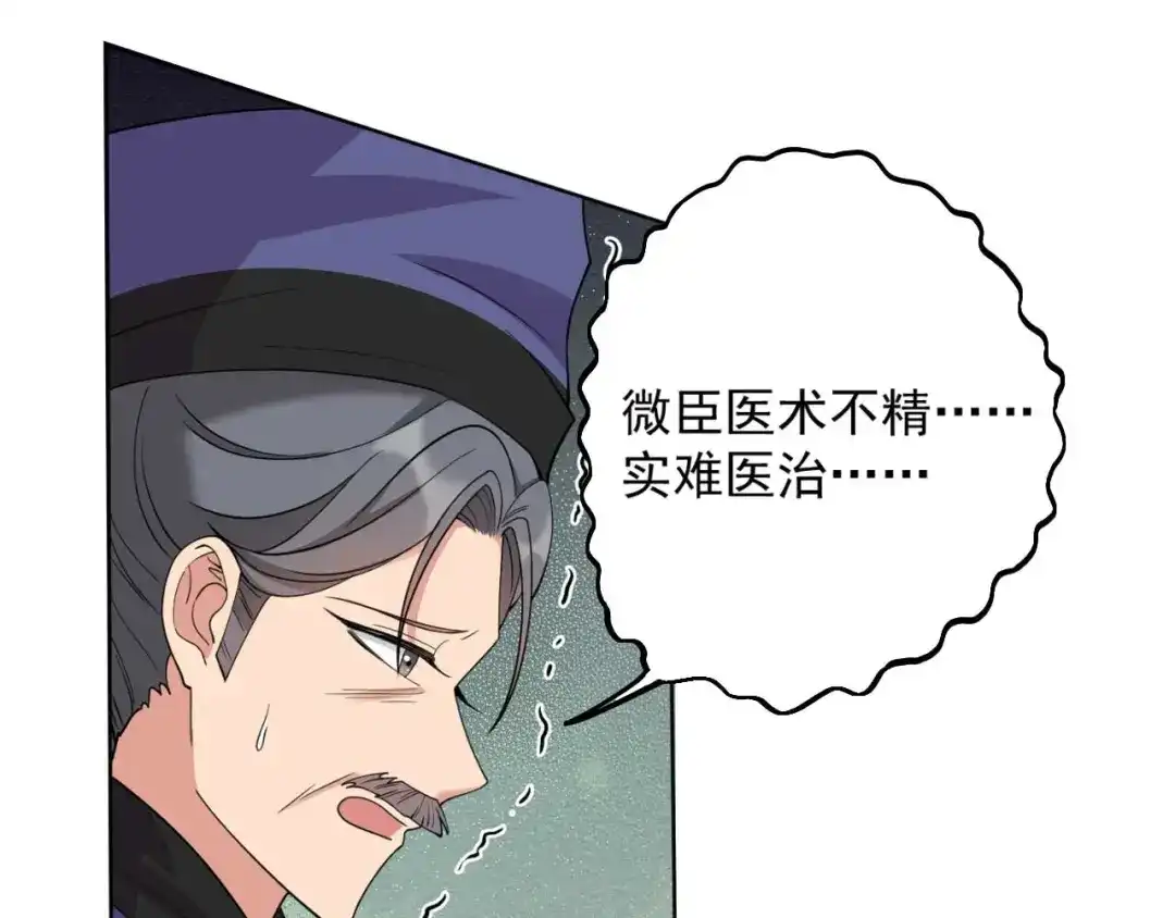 狂女重生：纨绔七皇妃 第344话 月光宝盒？！ 第43页