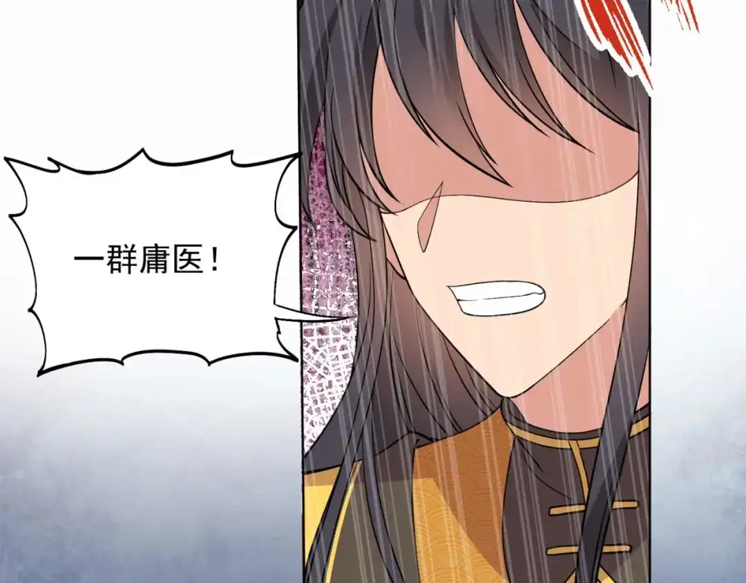狂女重生：纨绔七皇妃 第344话 月光宝盒？！ 第45页