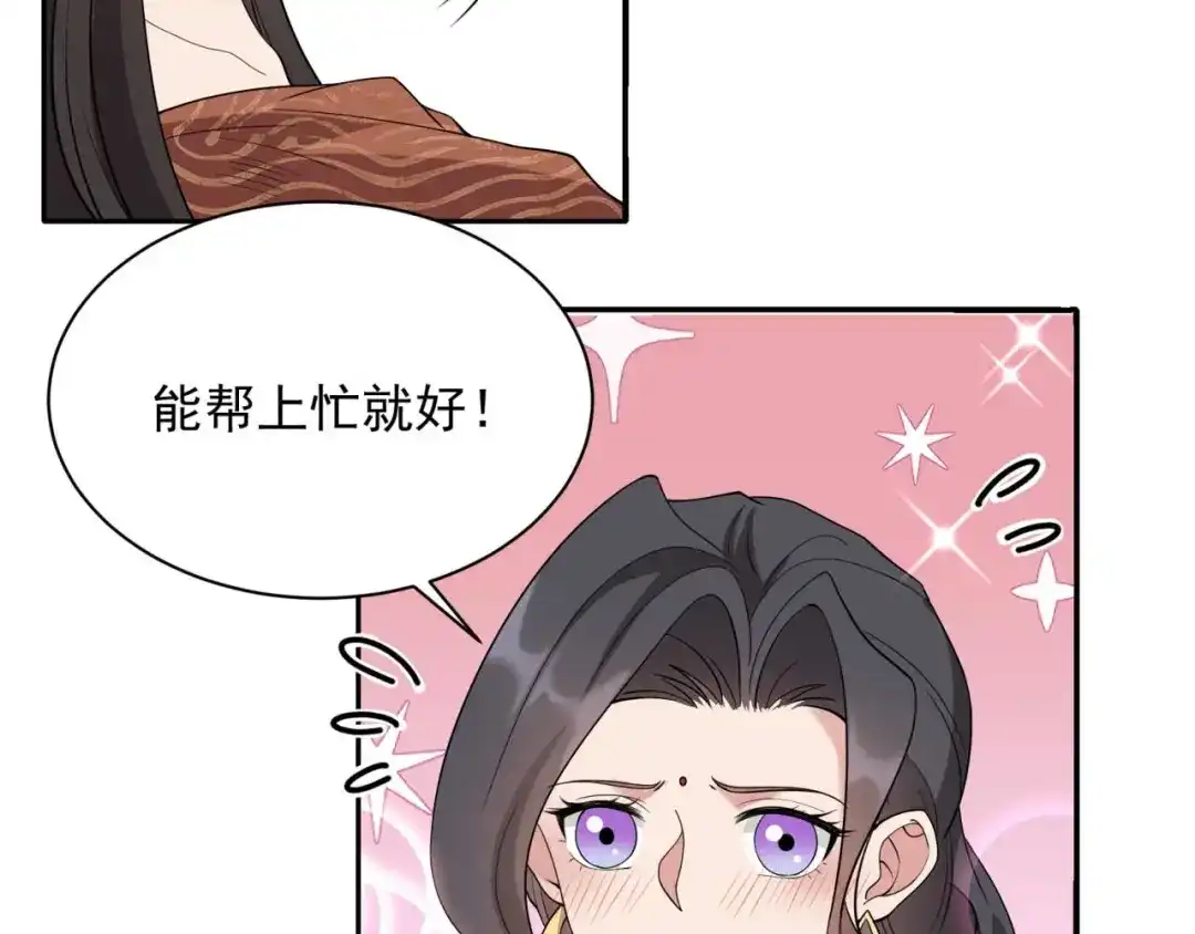 狂女重生：纨绔七皇妃 第344话 月光宝盒？！ 第93页