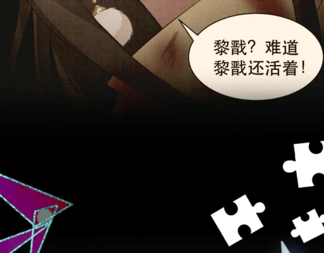 狂女重生：纨绔七皇妃 第344话 月光宝盒？！ 第19页