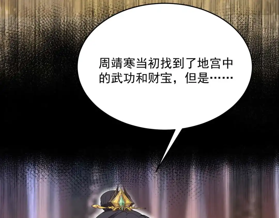 狂女重生：纨绔七皇妃 第344话 月光宝盒？！ 第8页