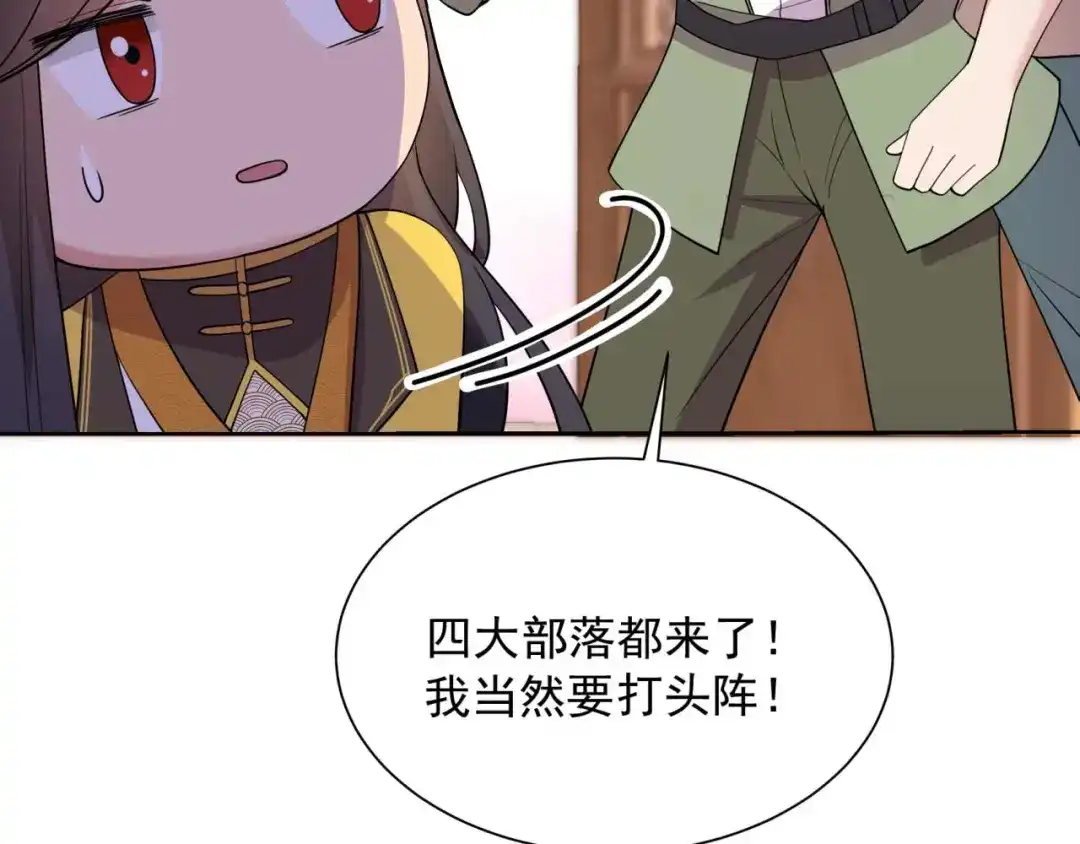 狂女重生：纨绔七皇妃 第344话 月光宝盒？！ 第83页