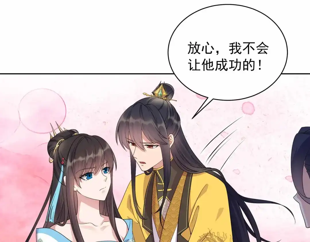 狂女重生：纨绔七皇妃 第345话 嗜血触手 第10页