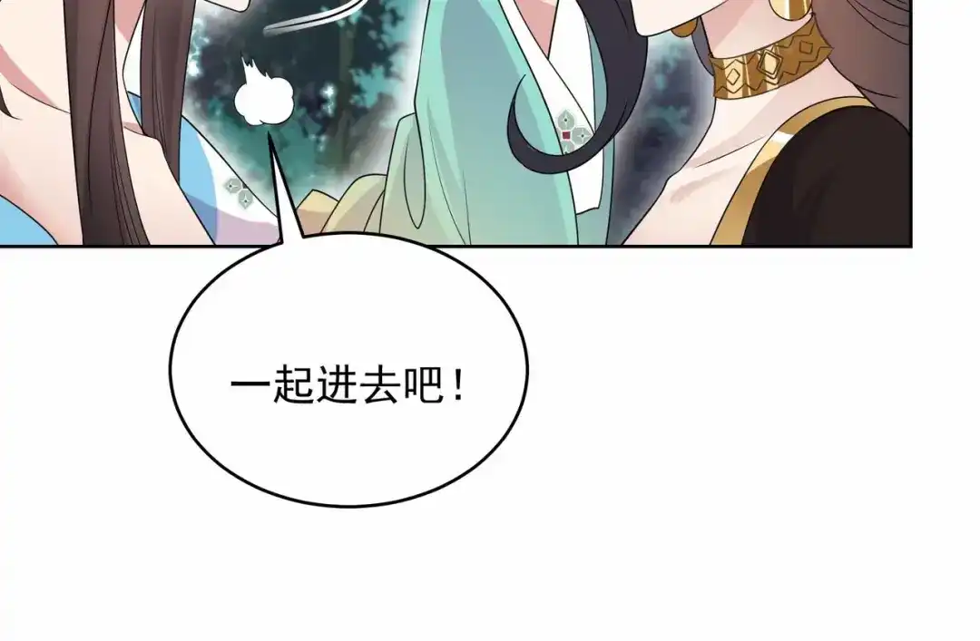 狂女重生：纨绔七皇妃 第345话 嗜血触手 第23页