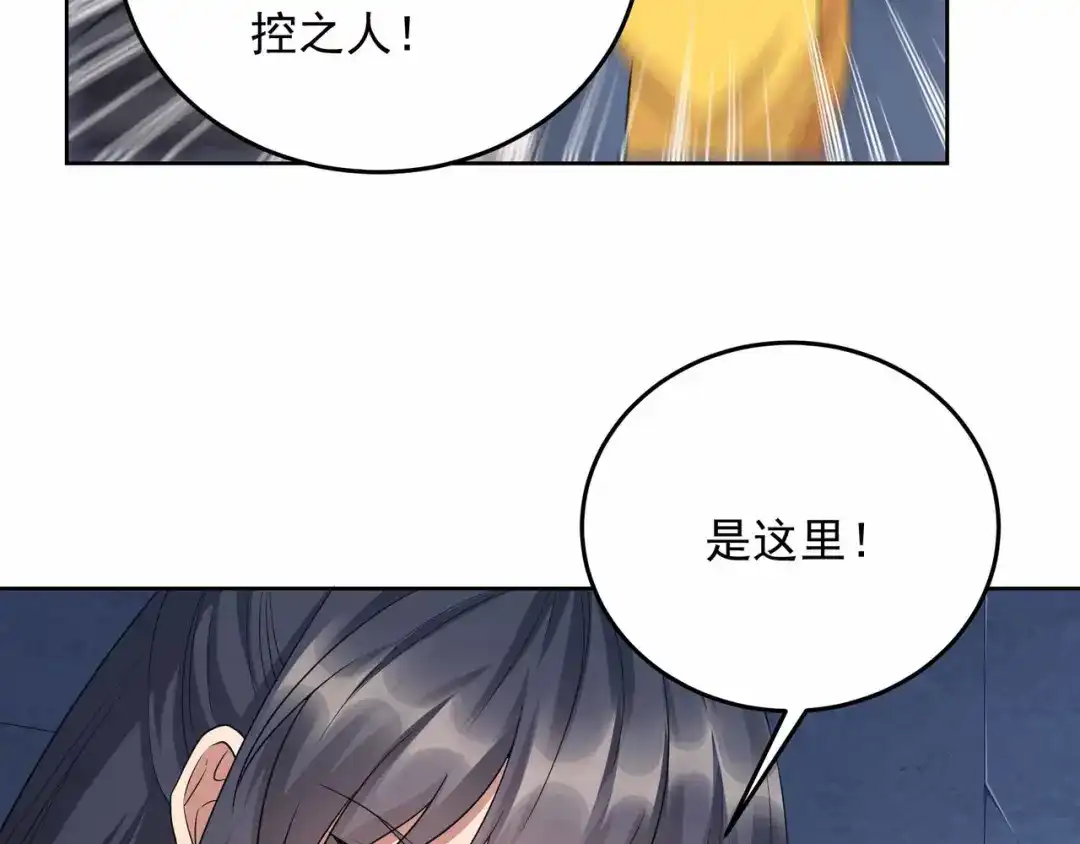 狂女重生：纨绔七皇妃 第345话 嗜血触手 第52页