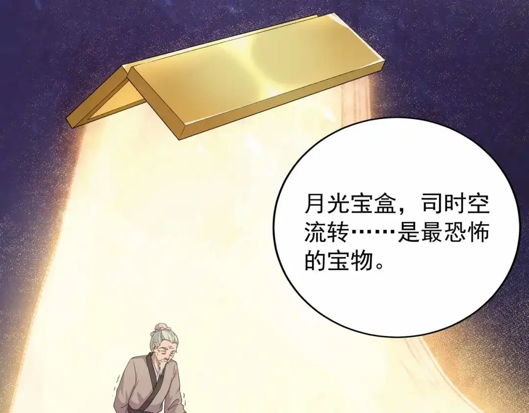 狂女重生：纨绔七皇妃 第345话 嗜血触手 第6页