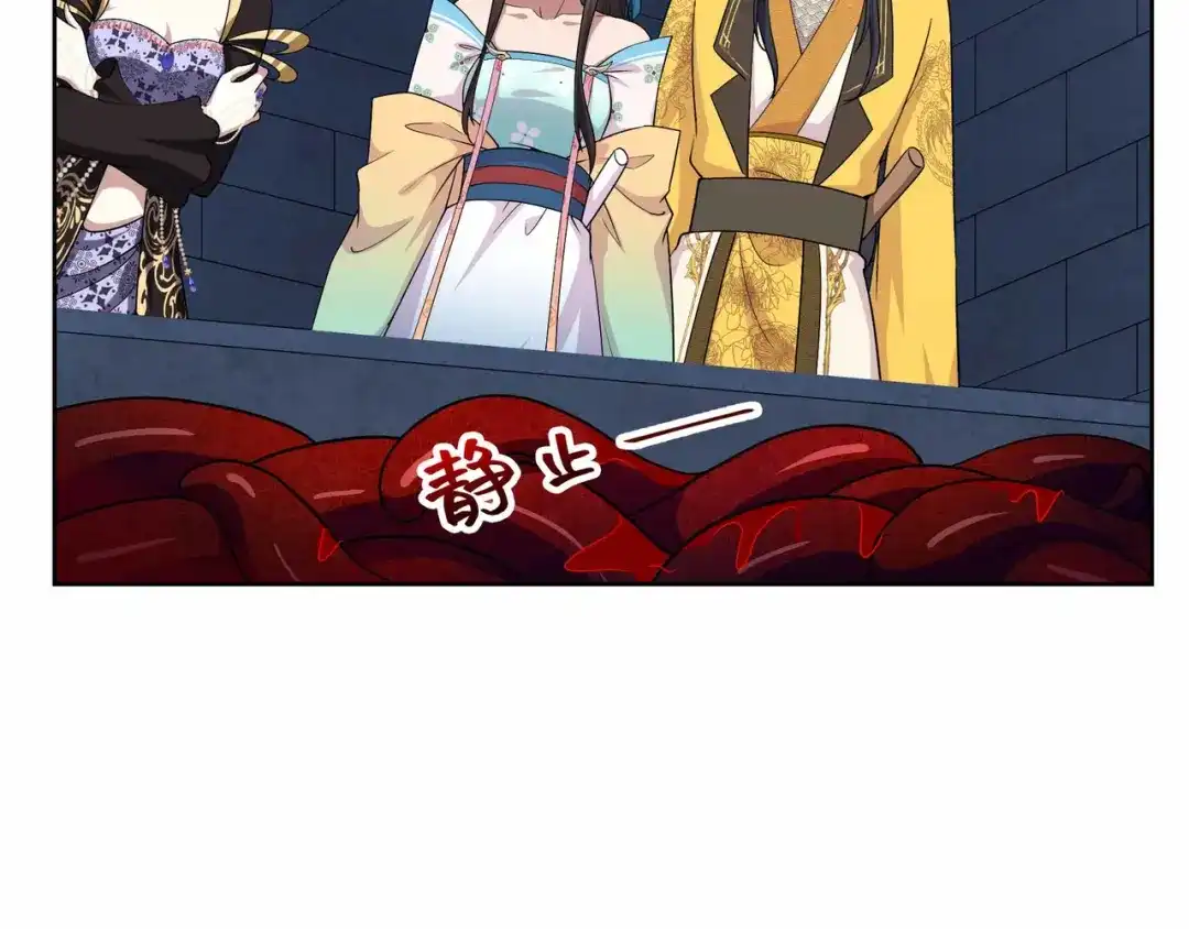 狂女重生：纨绔七皇妃 第345话 嗜血触手 第89页