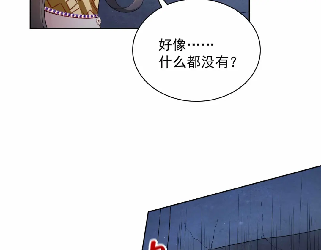 狂女重生：纨绔七皇妃 第345话 嗜血触手 第33页