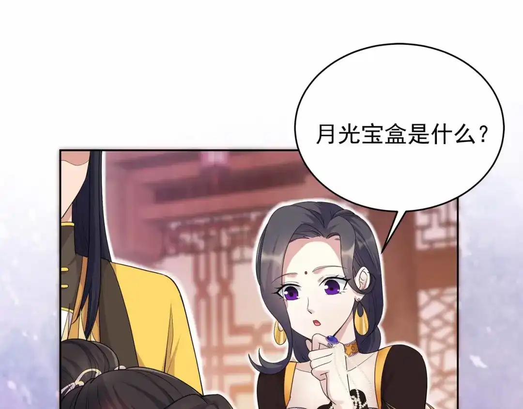 狂女重生：纨绔七皇妃 第345话 嗜血触手 第4页