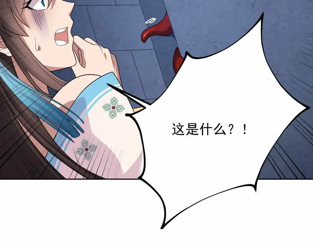 狂女重生：纨绔七皇妃 第345话 嗜血触手 第42页