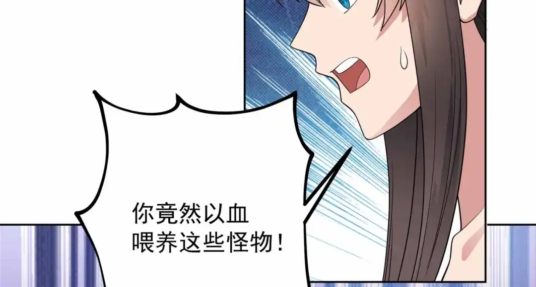 狂女重生：纨绔七皇妃 第345话 嗜血触手 第64页
