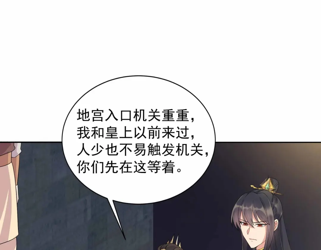 狂女重生：纨绔七皇妃 第345话 嗜血触手 第16页