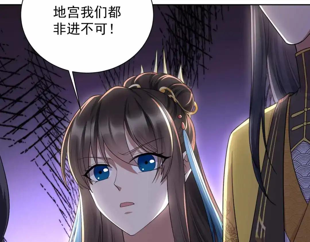 狂女重生：纨绔七皇妃 第345话 嗜血触手 第91页