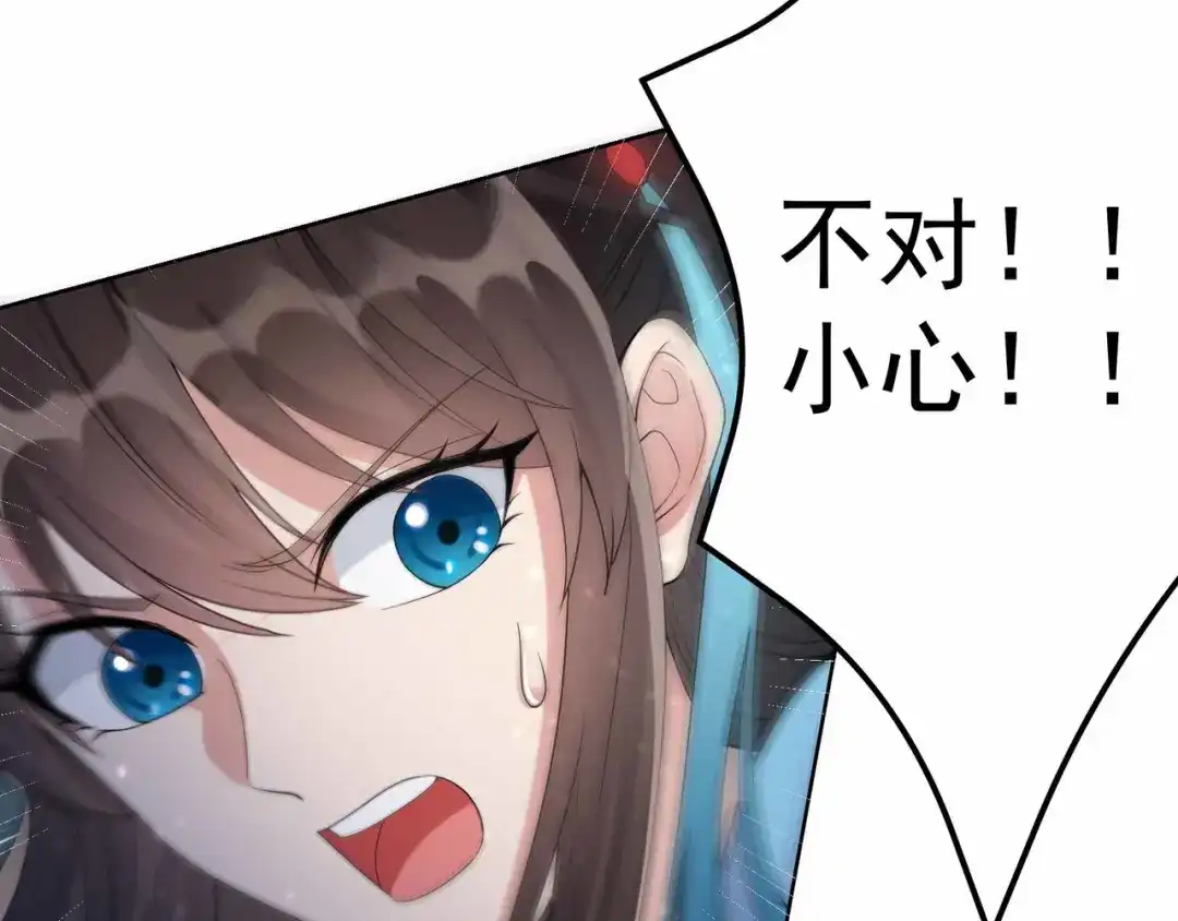 狂女重生：纨绔七皇妃 第345话 嗜血触手 第35页