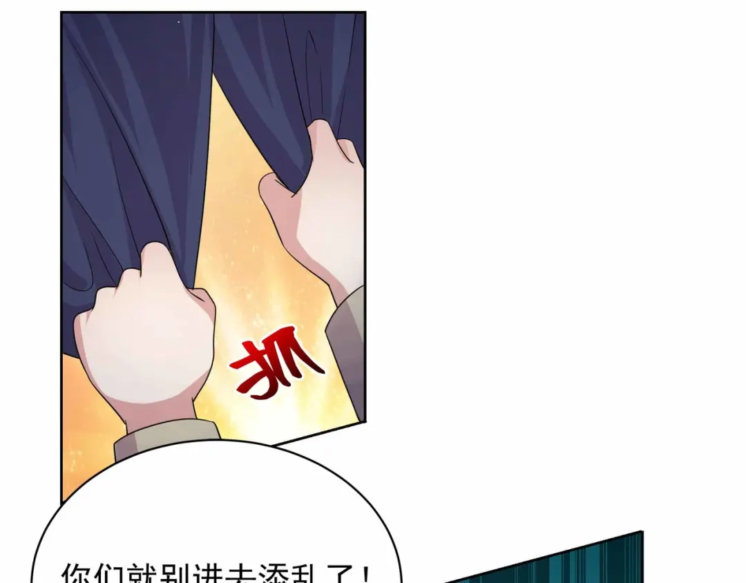狂女重生：纨绔七皇妃 第345话 嗜血触手 第26页