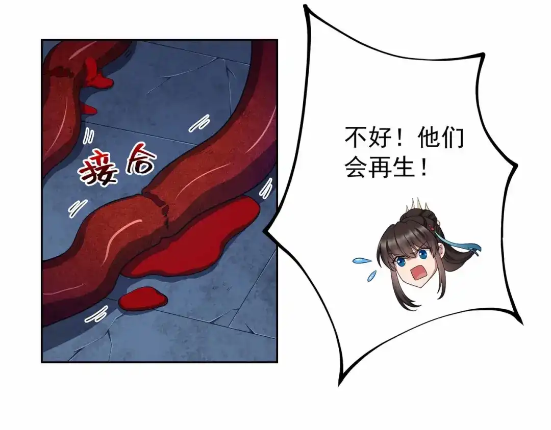 狂女重生：纨绔七皇妃 第345话 嗜血触手 第48页