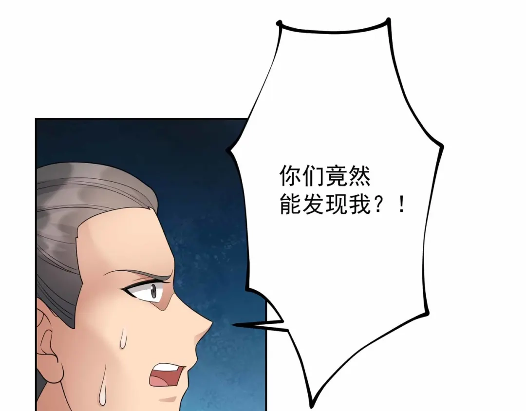 狂女重生：纨绔七皇妃 第345话 嗜血触手 第62页
