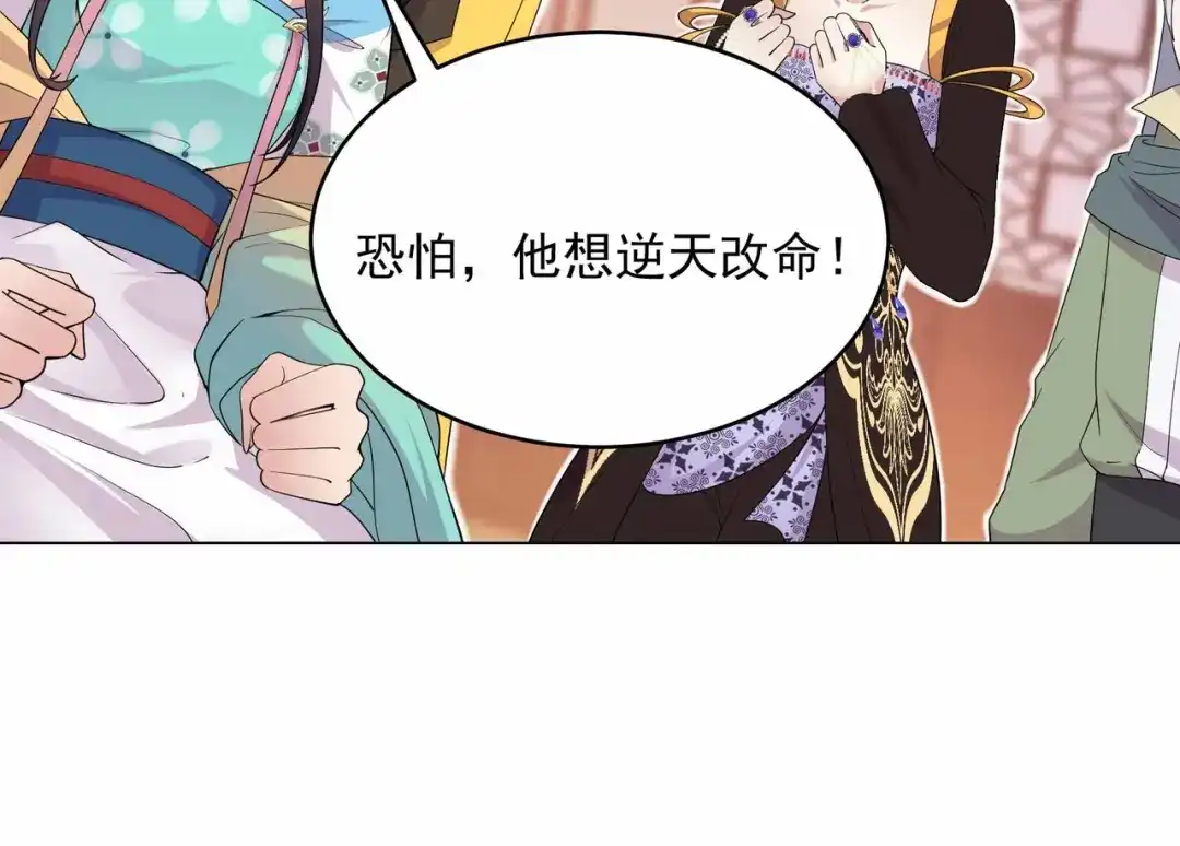 狂女重生：纨绔七皇妃 第345话 嗜血触手 第9页